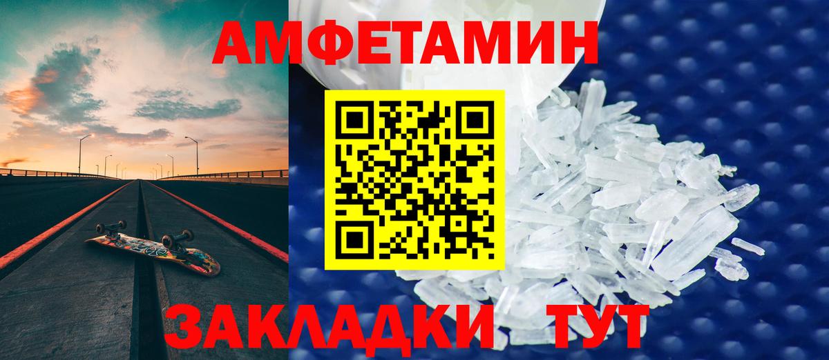 Минеральные Воды  АМФЕТАМИН Розовый  Амфетамин  Вход с VPN 