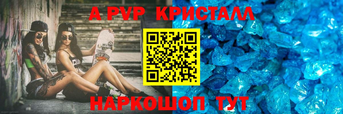 APVP СК КРИС Минеральные Воды
