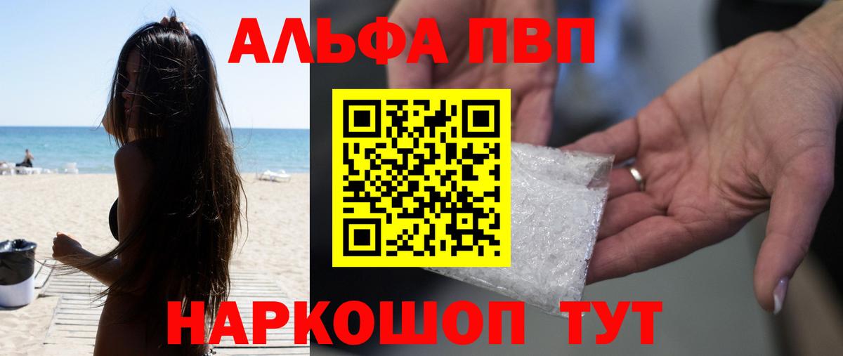 Alfa_PVP крисы CK  где купить   Минеральные Воды  Вход с VPN 