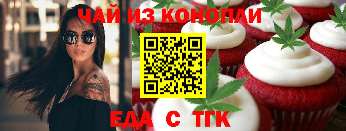 Cannafood конопля  Вход с VPN  Минеральные Воды 
