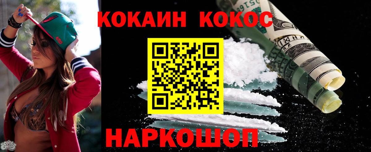 Минеральные Воды  Cocaine Columbia  КОКАИН Боливия  Вход с VPN 