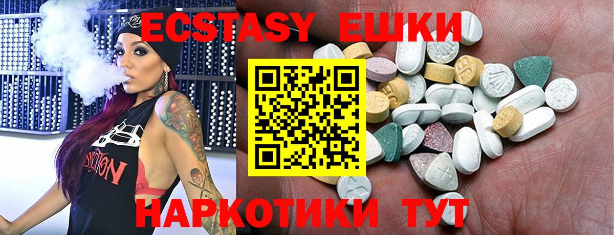 ЭКСТАЗИ louis Vuitton  Вход с VPN  Ecstasy  Минеральные Воды 
