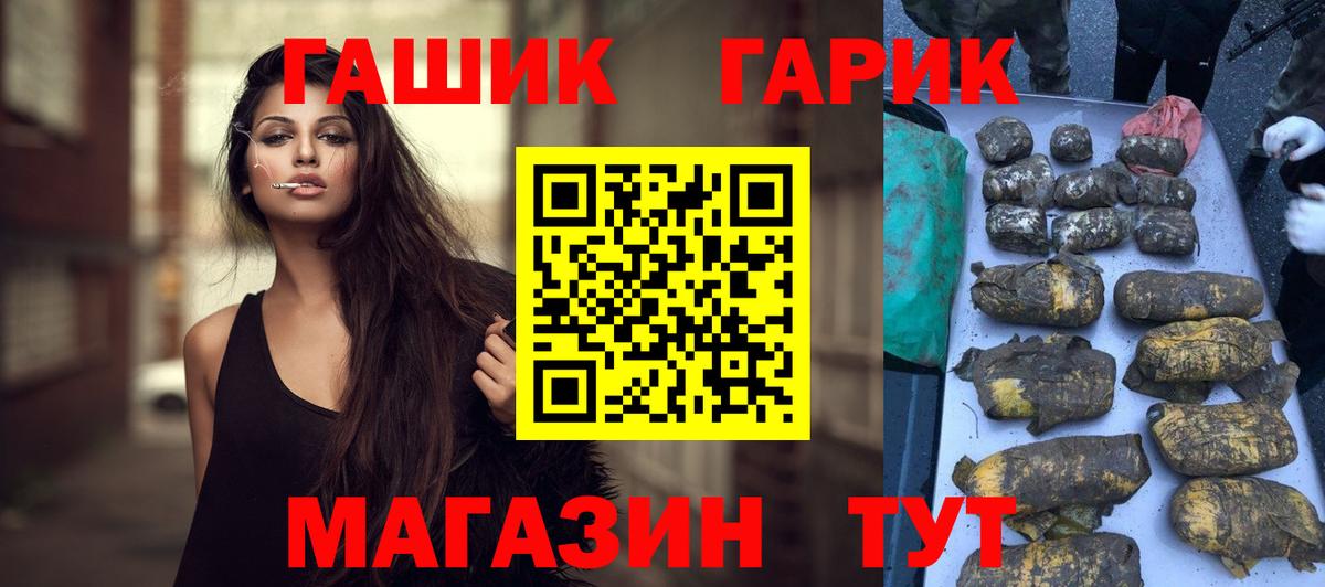ГАШ гарик Минеральные Воды