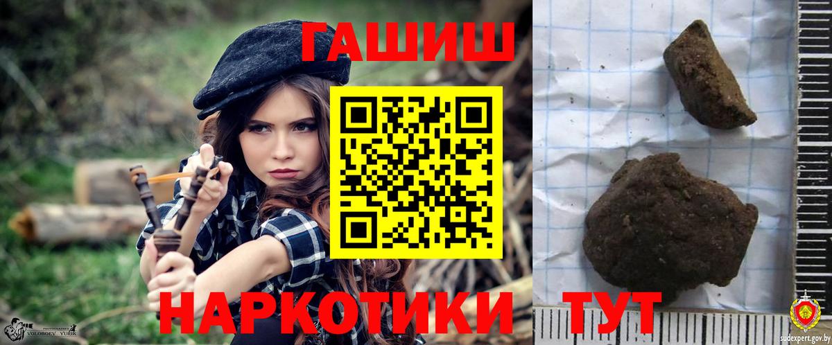 ГАШИШ VHQ  ГАШ  как найти закладки  Минеральные Воды  Вход с VPN  ГАШИШ гашик 