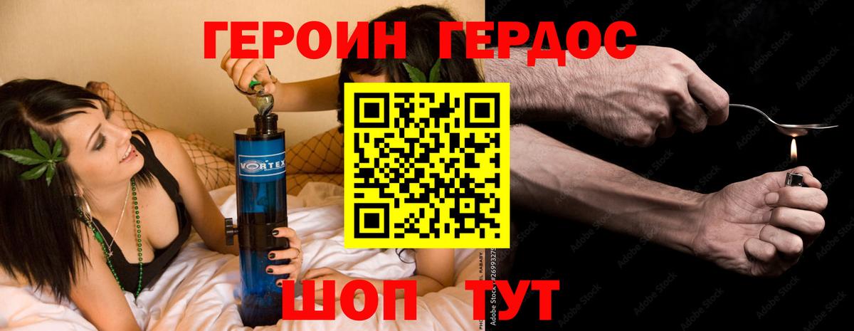 Минеральные Воды  Героин Heroin  Вход с VPN 
