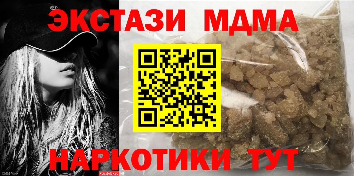 МДМА  MDMA кристаллы  Вход с VPN  Минеральные Воды  МДМА Molly 