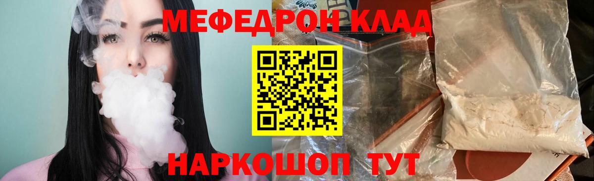 Меф кристаллы Минеральные Воды