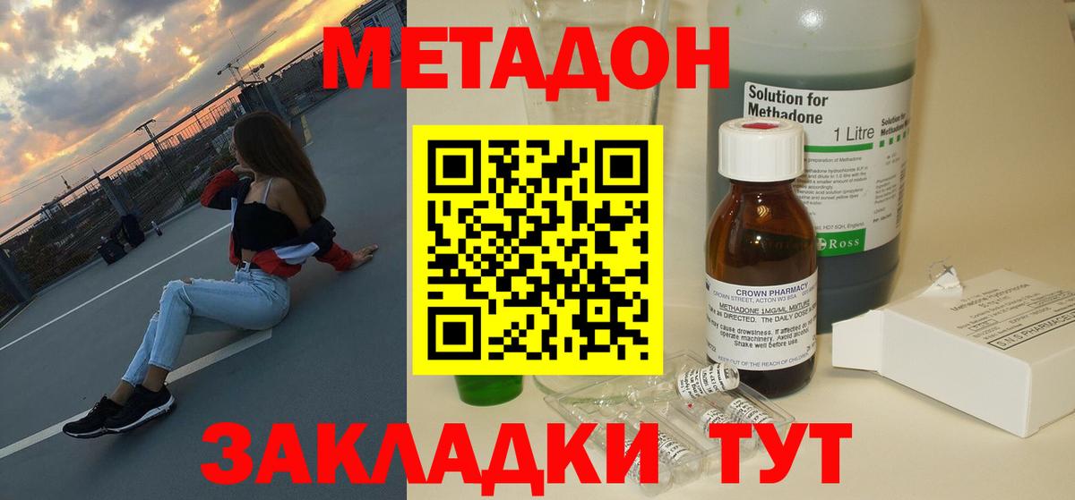 Метадон мёд  Вход с VPN  MEGA сайт  МЕТАДОН methadone  Минеральные Воды 