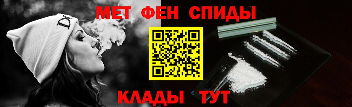 Первитин Methamphetamine Минеральные Воды