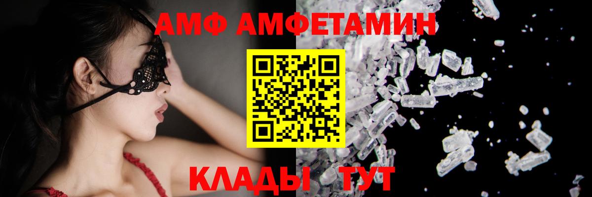 МЕТАМФЕТАМИН Декстрометамфетамин 99.9%  Вход с VPN  Минеральные Воды  МЕТАМФЕТАМИН Декстрометамфетамин 99.9% 