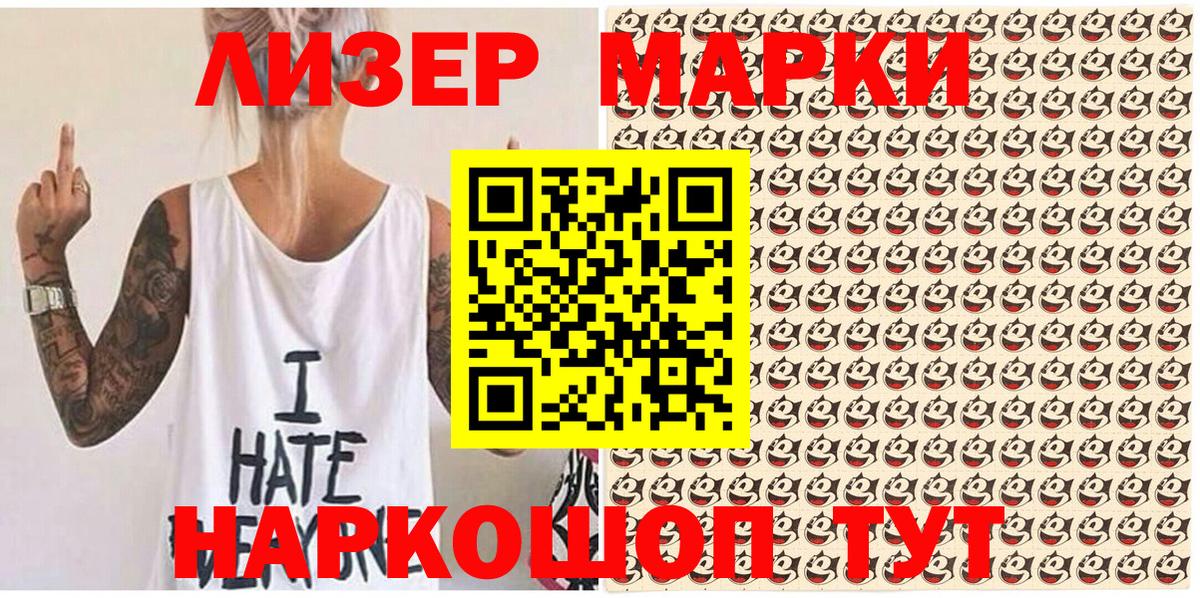Минеральные Воды  Марки 25I-NBOMe 1,5мг  Наркотические марки  Вход с VPN 