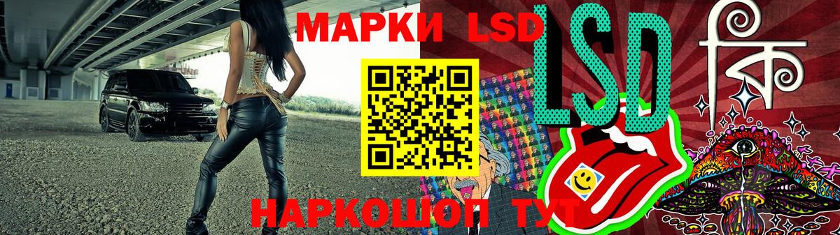 Наркотические марки 1,8мг Минеральные Воды
