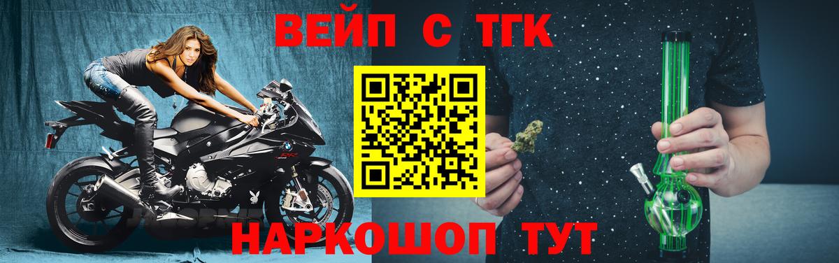 Минеральные Воды  ТГК вейп с тгк  Вход с VPN  Дистиллят ТГК Wax 